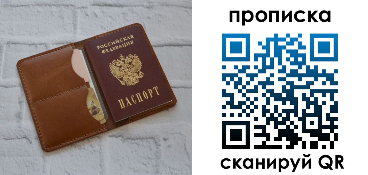 прописка иностранных граждан в Евпатории